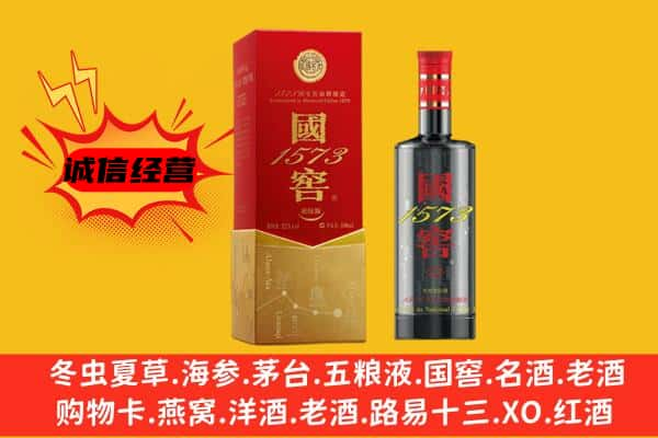 濮阳范县上门回收国窖