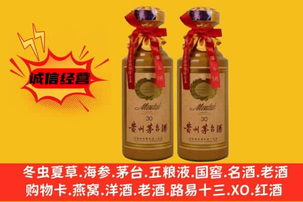 濮阳范县上门回收30年份茅台酒