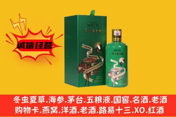 濮阳范县上门回收出口茅台酒