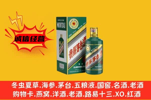 濮阳范县上门回收生肖茅台酒